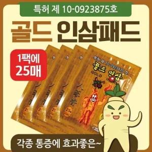 파스형 [골드인삼패드(25매)] 파스형 인삼패드 홍삼패드 동전패드 건강패드 건강패치 동전패치
