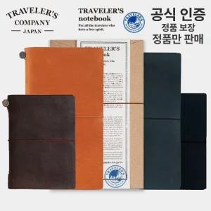 트래블러스 노트 여권 경량지 미도리 다이어리 실제본 속지 스터터세트 패스포트 가죽북 크래프