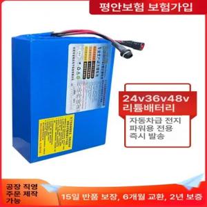 전기자전거 배터리 알톤 코디악 스페셜 벤조 고출력 알마타