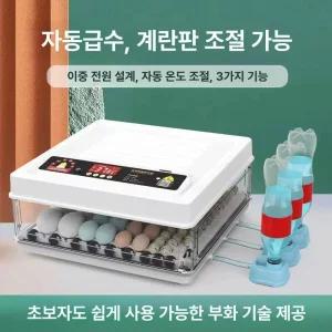 계란 부화기 유정란 전자동 거위 자동회전 메추리알 가금류 달걀 인큐베이터 병아리 오리알