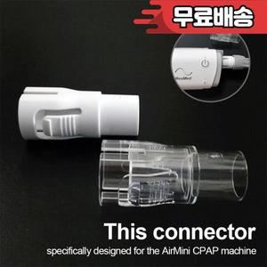 CPAP 튜브 용 1PCS ResMed AirMini 호스 커넥터 포트-범용 비강 마스크