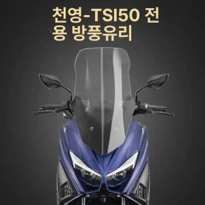 아이맥스125 iMAX 윈드스크린투명 오토바이 튜닝