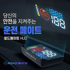 자동차 속도계 GPS HUD 로드메이트 QR100 헤드업디스플레이 신호위반 과속카메라사전알림