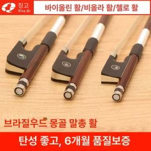 입문용 바이올린 활 초보자 비올라 현악기 연습용