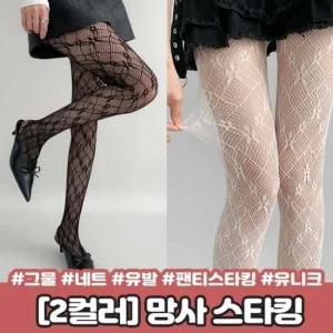 그물 하이뷰 팬티스타킹 섹시 패턴 스타킹 레이어드 2