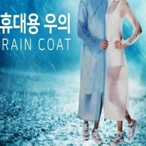 [하프클럽/]컬러풀 일회용 레인코트 캐주얼 캐리어블 비옷 비옷 하이킹 아