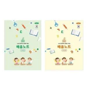 펜피아 3000 초등 배움노트(저학년) 색상랜덤출고 묶음(10개입)