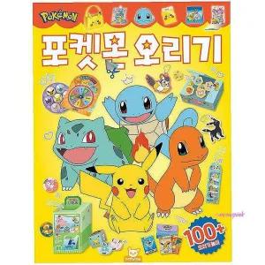 포켓몬 오리기 캐릭터uvw028