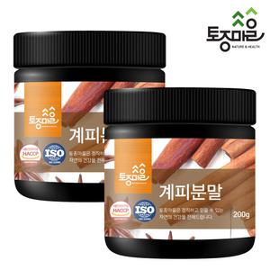 HACCP인증 계피분말 200g X 2개 시나몬 가루