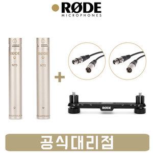 RODE NT5 Matched pair 펜슬형 콘덴서 마이크 로데 스테레오바 케이블 패키지