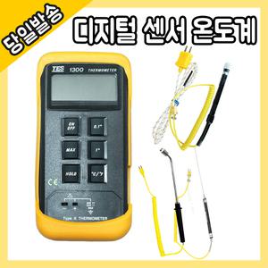 TES-1300 디지털온도계 표면 침투 유체 와이어센서 측정 온도측정기 K타입 (온도센서미포함)