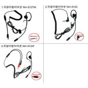 인터넷폰전용,모임스톤 귀걸이형 이어셋 헤드셋