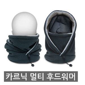 카르닉 멀티 후드워머 GW/등산/낚시/버프/넥워머
