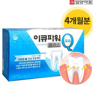 이큐파워 플러스 240캡슐 (4개월) / 뼈건강 치아건강에 도움 칼슘영양제 잇몸 프로폴리스