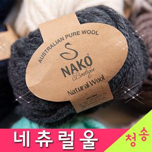 네츄럴울 10+1 목도리실 털실 내츄럴울 루피망고 스타일 모자 뜨기 뜨개실 뜨개질