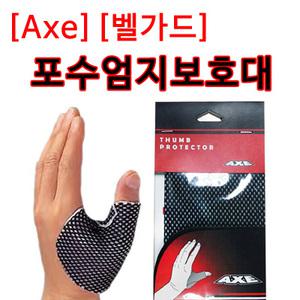 벨가드 브렛 야구 포수 엄지손가락 엄지보호대