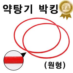 대우사 약탕기박킹 / 약탕기패킹 바킹 고무박킹 김샘방지