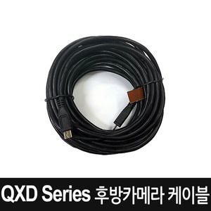 아이나비 QXD900MINI/QXD950MINI 후방카메라 케이블