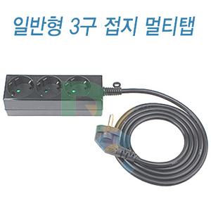 멀티탭-동양전자-검정색상컬러(블랙)-220v10A2000W-3구접지멀티텝10m(전기,콘센트,전원,전기코드,소켓)