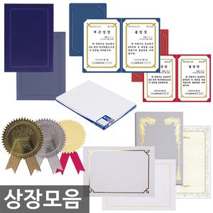 오피스네오/상장 모음/상장용지/상스티커