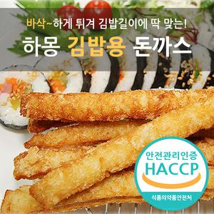 하몽 김밥용 돈까스(400g이상)/냉동식품/돈가스