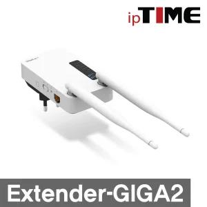 IPTIME EXTENDER-GIGA2 무선확장기