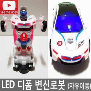 LED 디폼 car 자동차 변신로봇/변신자동차/트랜스포머