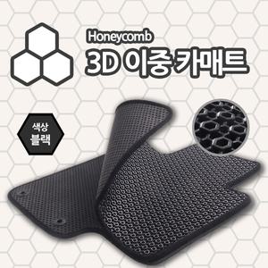 아반떼HD 벌집매트 바닥매트 트렁크매트