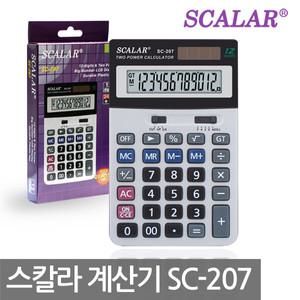 스칼라 전자계산기 SC-207 사무용 가정용 업소용