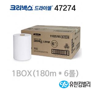 크리넥스 드라이셀 핸드타올 스마트 R180 (6롤)