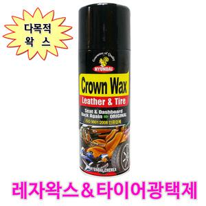 보스코 레자왁스 타이어광택제 왁스 다목적왁스 광택