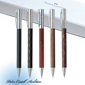 파버카스텔 샤프 / 엠비션 / 블랙 / 람버스 / 배나무 / 월넛우드 / 코코넛