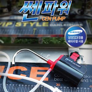 쎈파워쎈펌프 취수기 물펌프 낚시용양수기