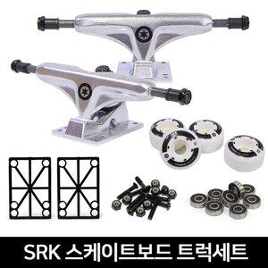 [스피드스타]SRK 스케이트보드 ABEC-7 휠 트럭세트 크루저보드