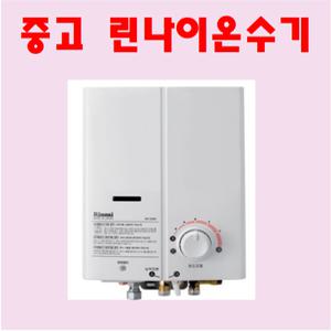 중고 린나이 가스온수기(소형)