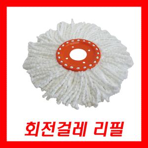 스핀맙 초극세사 회전걸레리필 스핀청소기 페달방식 푸쉬 핸들기어방식 회전식탈수청소기 통돌이청소기