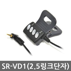 SR-VD1/캐논캠코더용 유선리모콘/캐논LANC 제품호환가능/HF G10/ G20/G21/G30/G40/HF G50/G60/GX10/HFG70