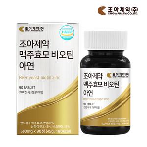 조아제약 맥주효모 비오틴 아연 1박스 500mg x 90정