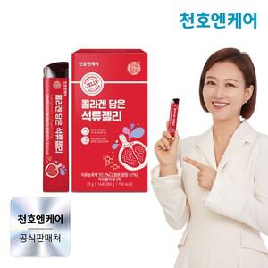 콜라겐 담은 석류젤리 20g 14포 1박스