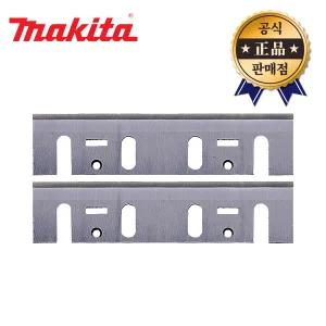 마끼다 전기대패날 136mm D-71227 1804N날 목공 전동대패