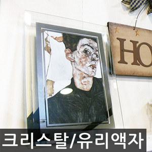 크리스탈 유리액자 아크릴 상장 탁상용 사진액자