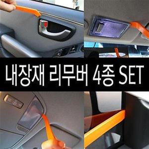 차량용 다용도 내장재 리무버 세트/헤라/DIY/공구용품
