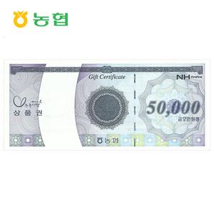 농협상품권 5만원/하나로마트/농협주유소 [지류상품권우편발송]