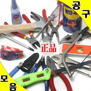 -장터몰-작업수공구100종-몽키/스패너/망치/드릴/공구통/니퍼/뺀지/첼라/마루/드라이버/인두/렌치/복스줄자