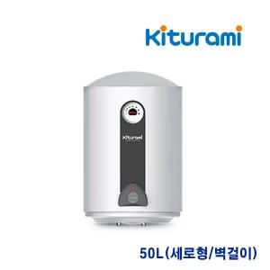 귀뚜라미 전기온수기 KDEW PLUS 50리터 세로 벽걸이형