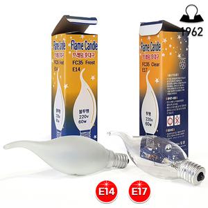 일광전구 촛대구 프레임(불꽃)촛대구 E14 E17 25W 40W 60W 투명 불투명(10개 묶음)