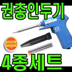 권총인두기+실납+커버+페이스트/전기인두 납땜인두 흡입기 글루건 납땜