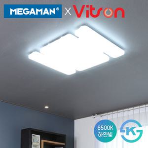 메가맨 LED 거실등 125W 전등 조명 형광등 전구