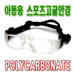 ※ 스포츠 고글안경(축구)실리콘받침으로 강한 충격에도얼굴을 보호하는 길이 조절용 밴드형