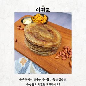 북극해 국내가공 구운 아귀채 1kg 아귀 꼬리포 아구포 구이 포 대용량